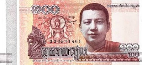 ក្រដាសប្រាក់ ១០០ រៀល